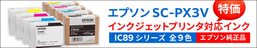 インクジェットプリンタ対応インク