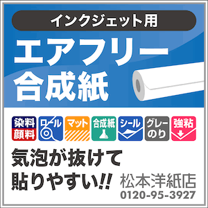 エアフリー合成紙 グレー糊・強粘着