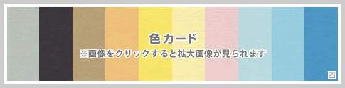色カード
