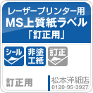 インクジェット用　色上質紙