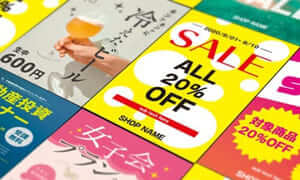 チラシ・フライヤー