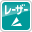レーザープリンター専用