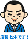 店長アイコン