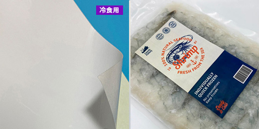 MSアートラベル冷食用 使用例