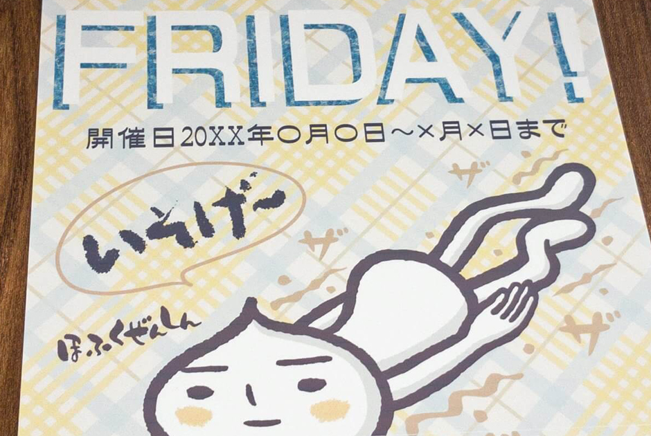 ユポタック(裏グレー糊付き)