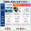 インクジェットサンプルセット フォト光沢紙・両面マット紙・片面マット（スーパーファイン）紙3種比較表