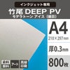 竹尾 DEEP PV モデラトーン アイス