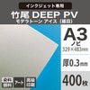 竹尾 DEEP PV モデラトーン アイス
