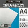 竹尾 DEEP PV マーメイド スノーホワイト