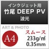 竹尾 DEEP PV 波光