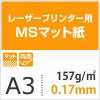 MSマット紙 