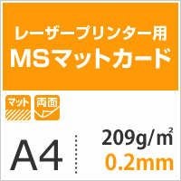 MSマットカード