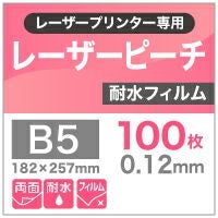 レーザーピーチ耐水フィルムの専門通販｜完全耐水・屋外対応｜松本洋紙店