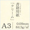 書籍用紙