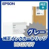 エプソン純正インク