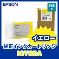 EPSON 大判プリンター用インク 色再現に配慮した大判印刷向けEPSONエプソン大判用純正インクPXシリーズ