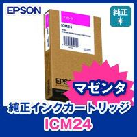 純正EPSON大判IJPインク 色再現に配慮した大判印刷向けEPSONエプソン大判用純正インクPXシリーズ