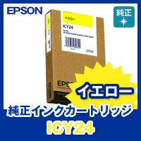 色再現に配慮した大判印刷向けEPSONエプソン大判用純正インクPXシリーズ