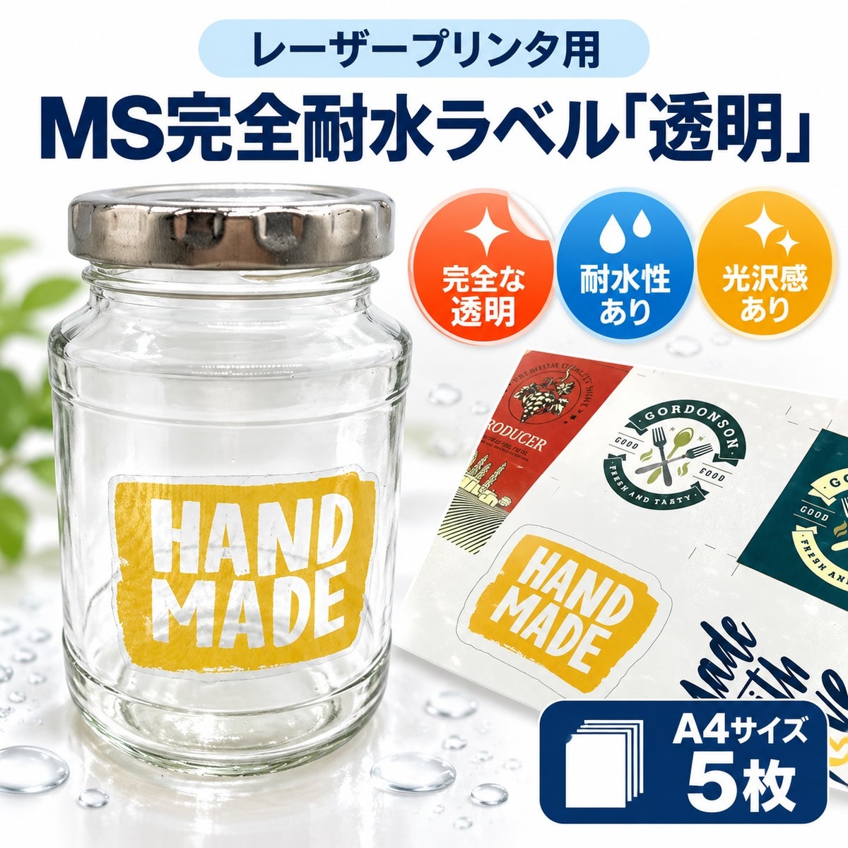MS完全耐水ラベル透明フィルムA4 5枚