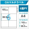 OAマルチラベル　6面PY