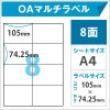 OAマルチラベル