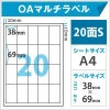 OAマルチラベル