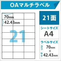 OAマルチラベル