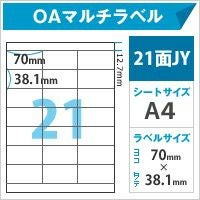 OAマルチラベル