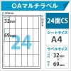 OAマルチラベル
