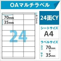 OAマルチラベル