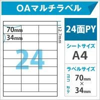 OAマルチラベル