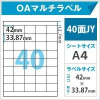 OAマルチラベル