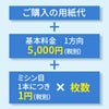 ミシン目加工