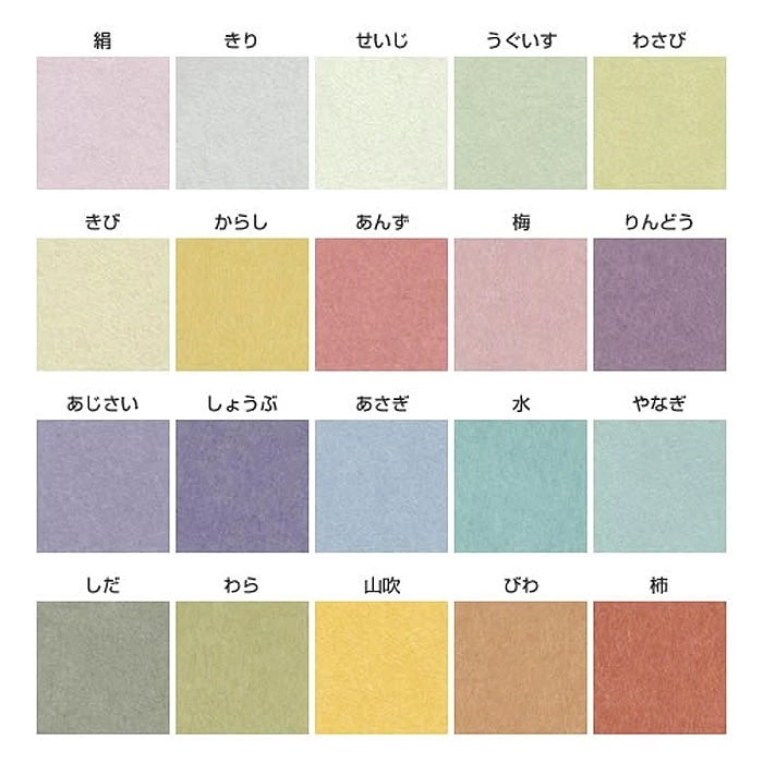 里紙 全50色の色見本（2/3）