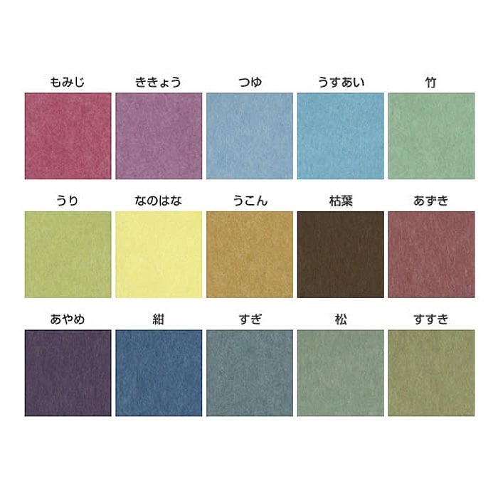 里紙 全50色の色見本（3/3）