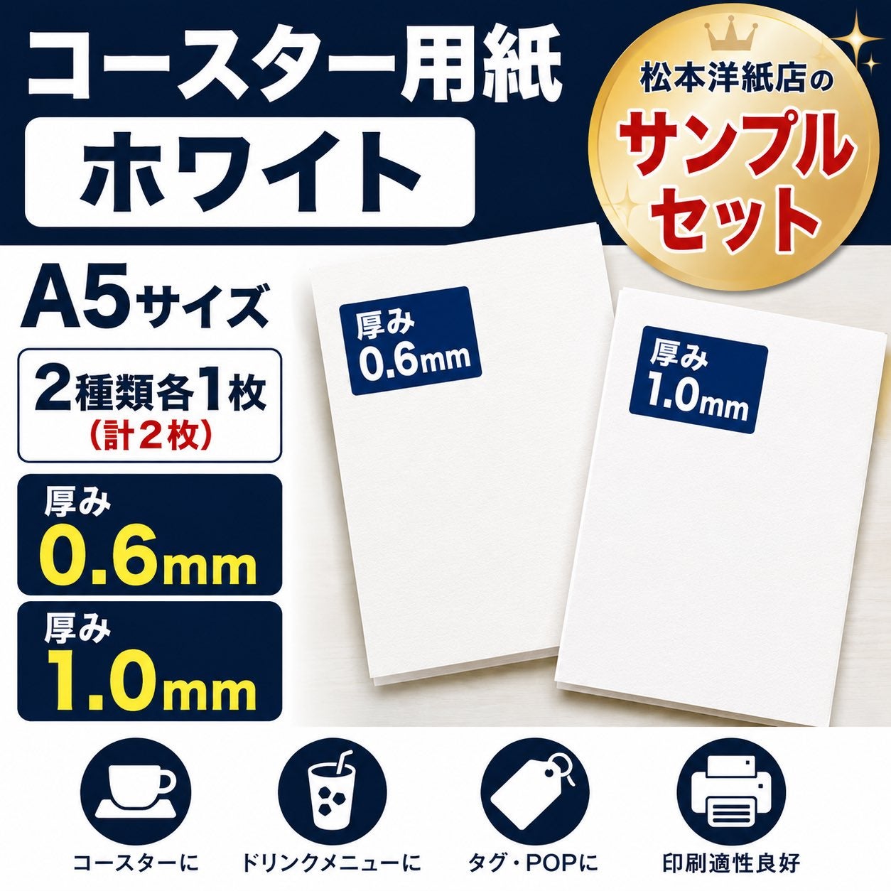 飲食店やイベントに最適 吸水性と厚みのある高品質コースター用紙