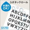 ユポの耐水イラスト