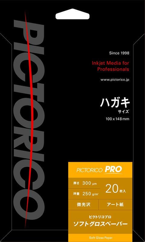 アート紙ベースで質感と発色を高めるピクトリコプロ ソフトグロスペーパー
