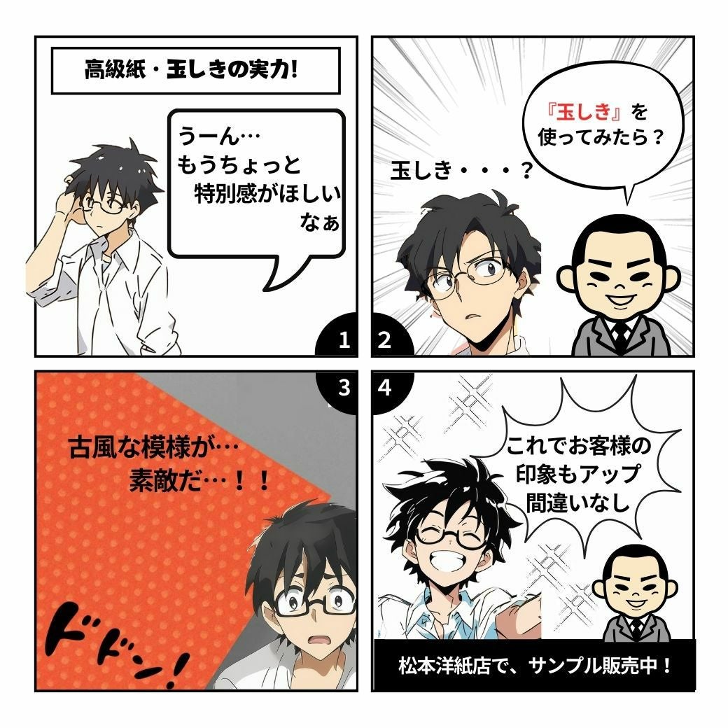 玉しき