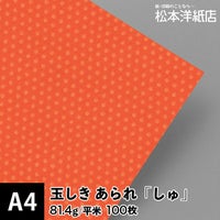 玉しき
