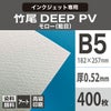 竹尾 DEEP PV モロー