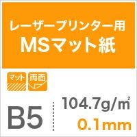 MSマット紙