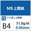 MS上質紙