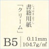 書籍用紙