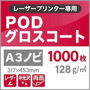 A3ノビ 紙の専門店《公式》松本洋紙店