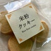 和紙ラベル「雲竜・クリーム」再剥離