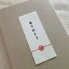和紙ラベル「雲竜・きなり」