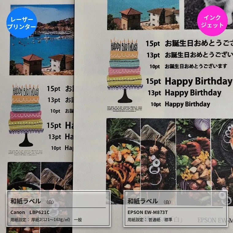 和紙ラベル「白」