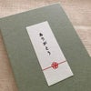 コットン和紙ラベル