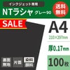 NTラシャ